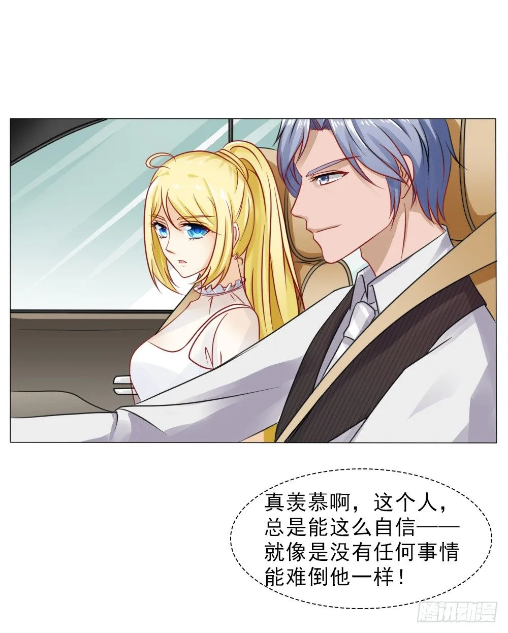 第一次冷战 第8页