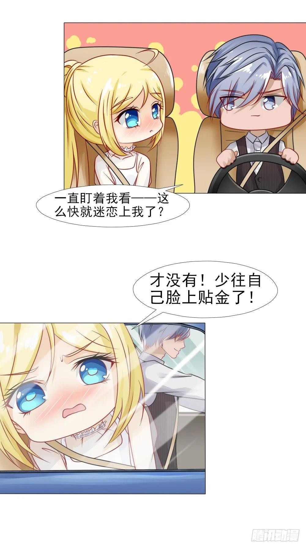 第一次冷战 第9页