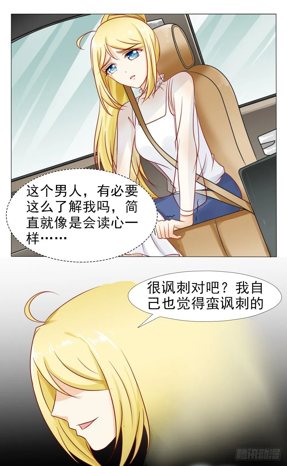 第一次冷战 第11页