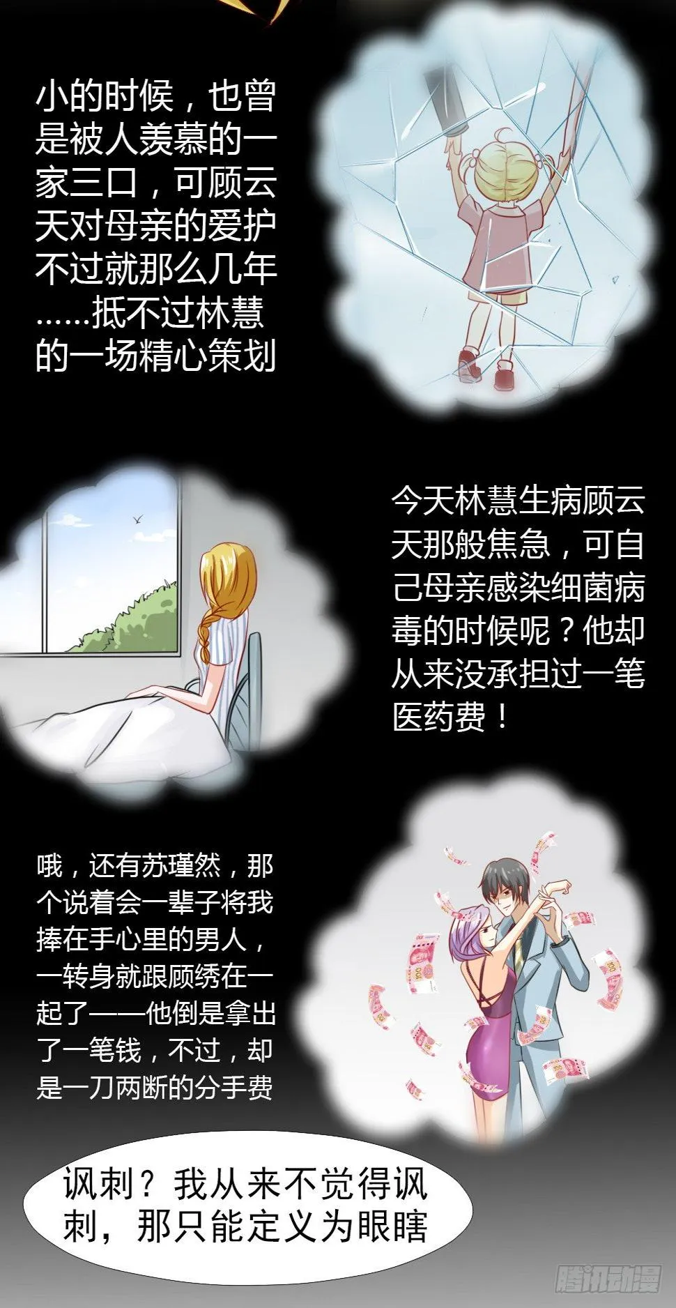 第一次冷战 第12页