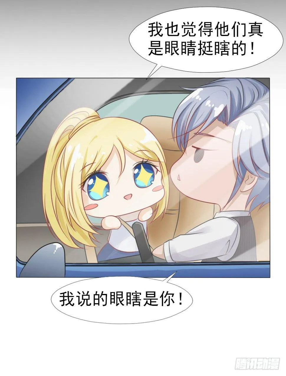 第一次冷战 第13页