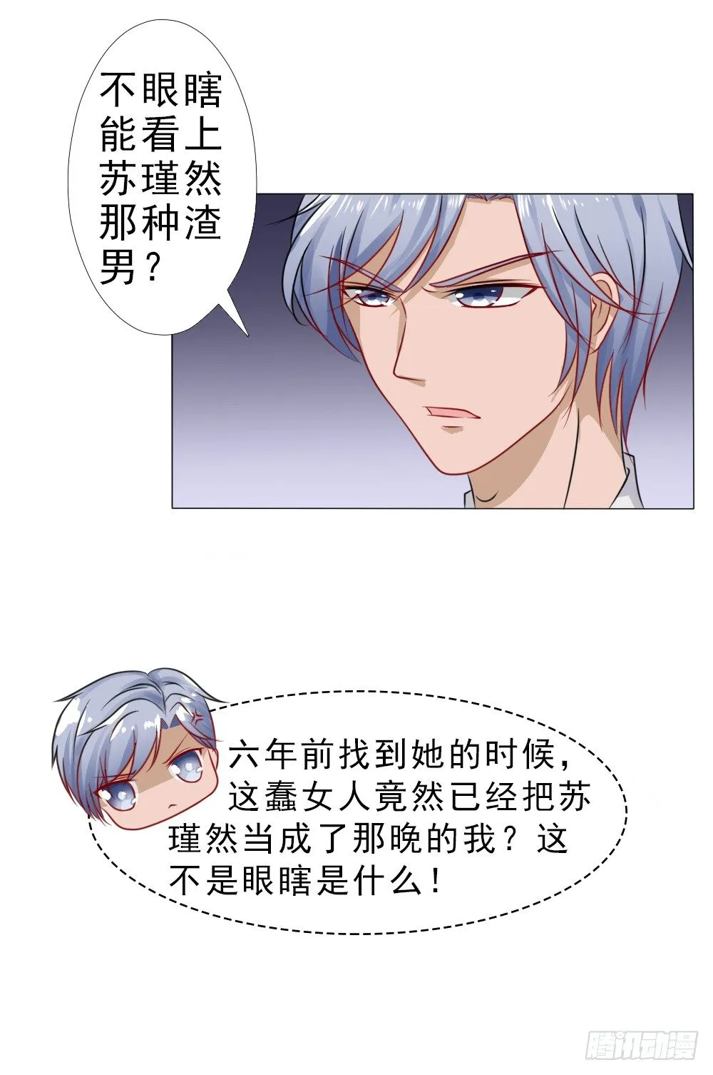 第一次冷战 第16页