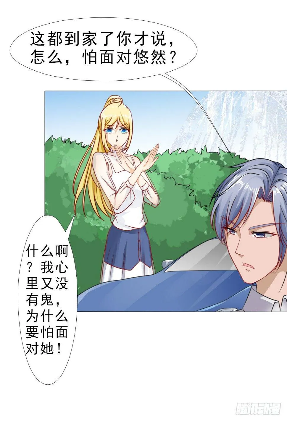 第一次冷战 第22页