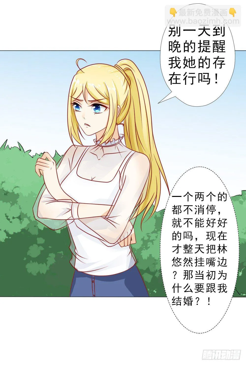 第一次冷战 第24页