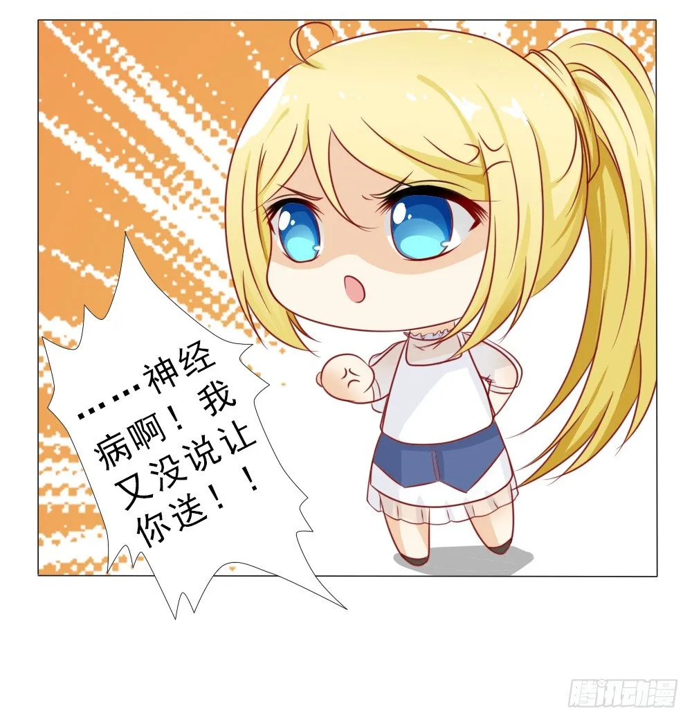 第一次冷战 第29页