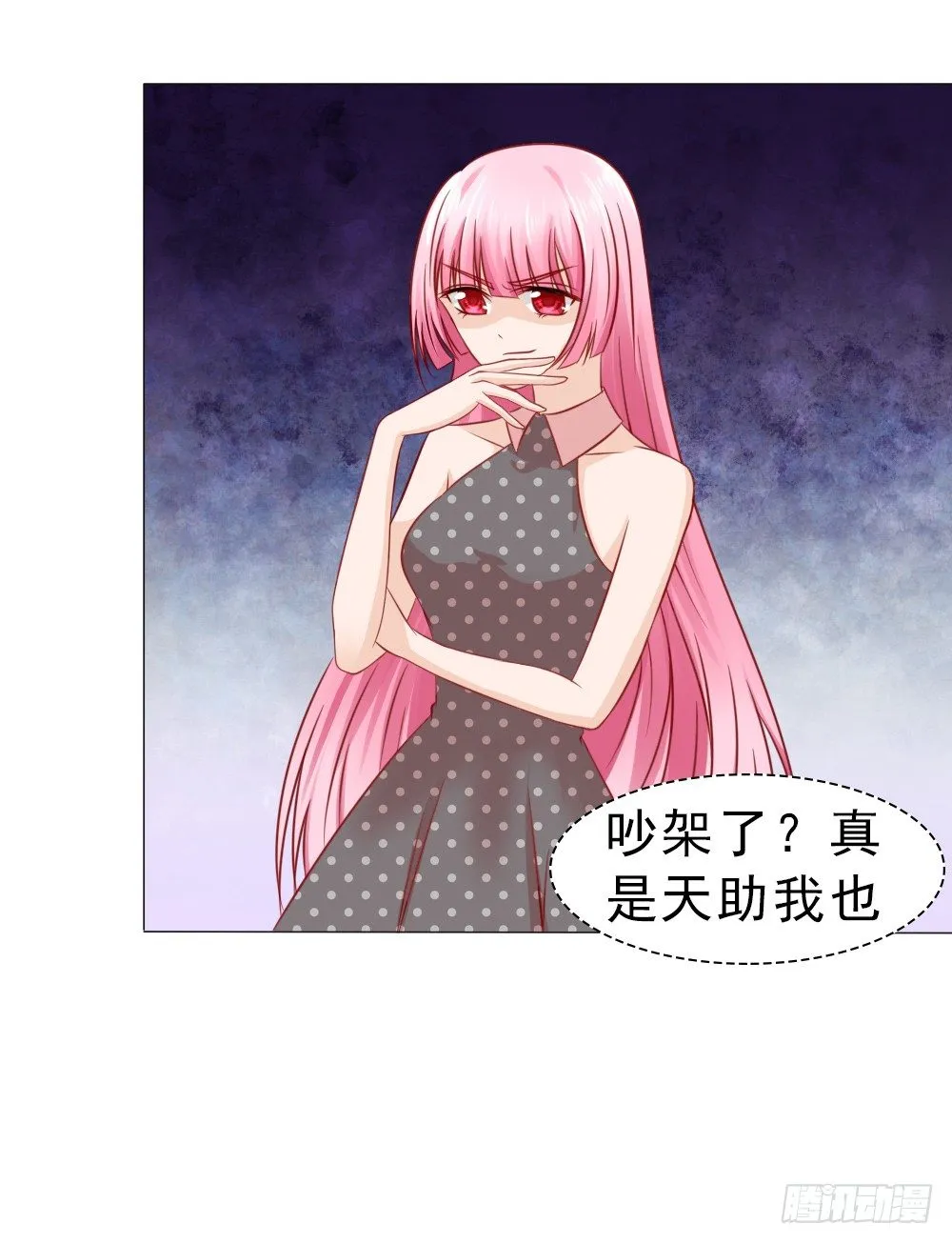 这婚，离不了 第2页