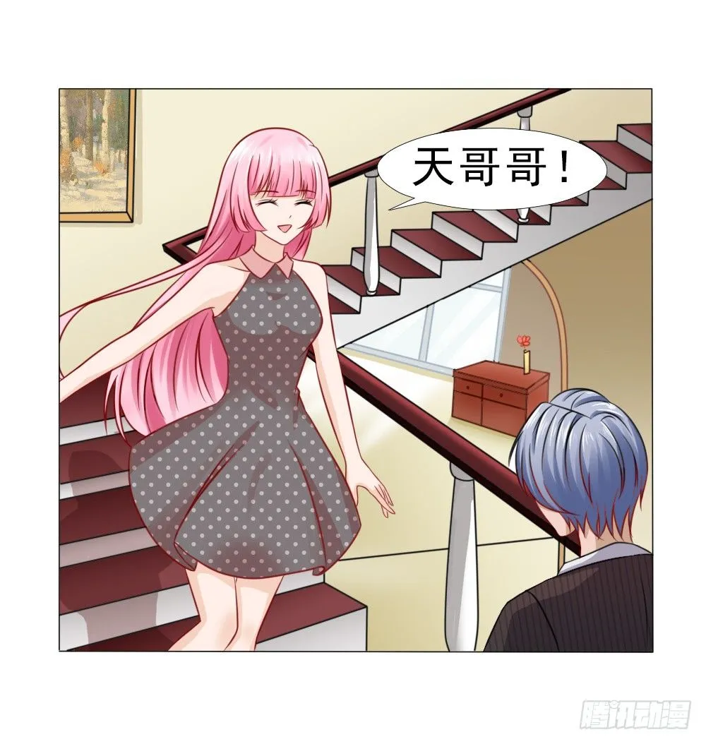 这婚，离不了 第4页