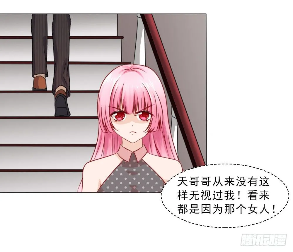 这婚，离不了 第6页
