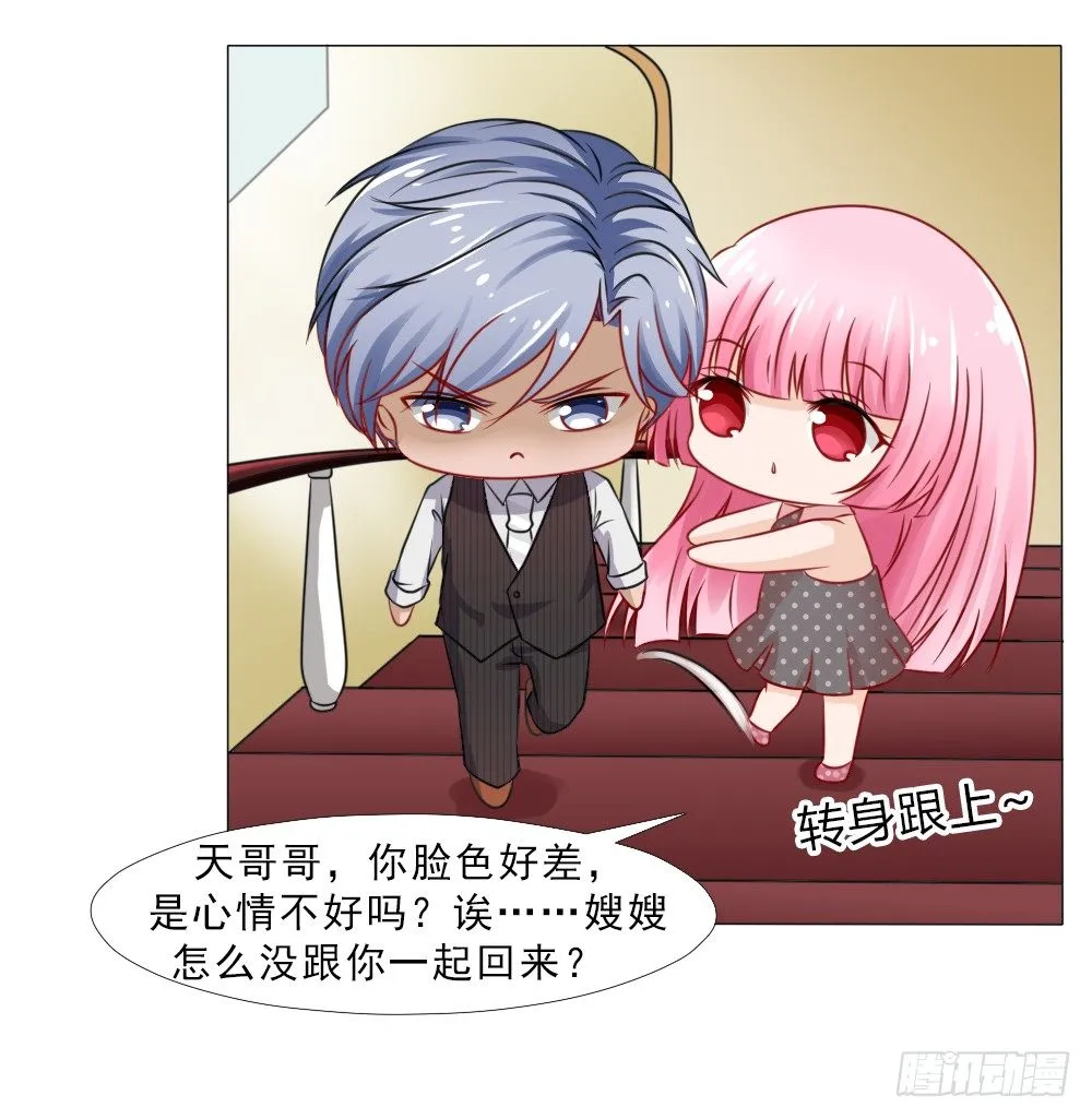 这婚，离不了 第7页