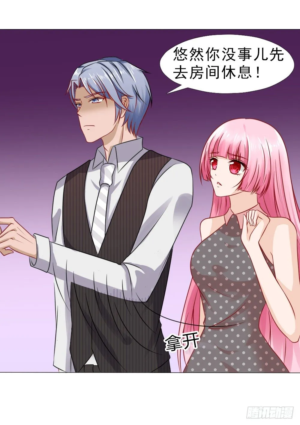 这婚，离不了 第8页
