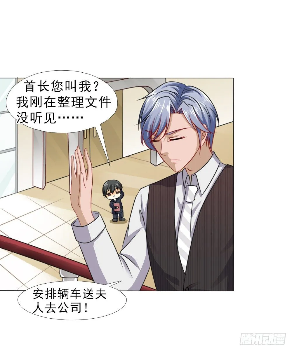 这婚，离不了 第9页