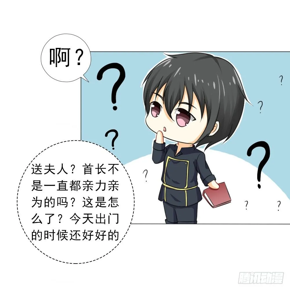这婚，离不了 第10页