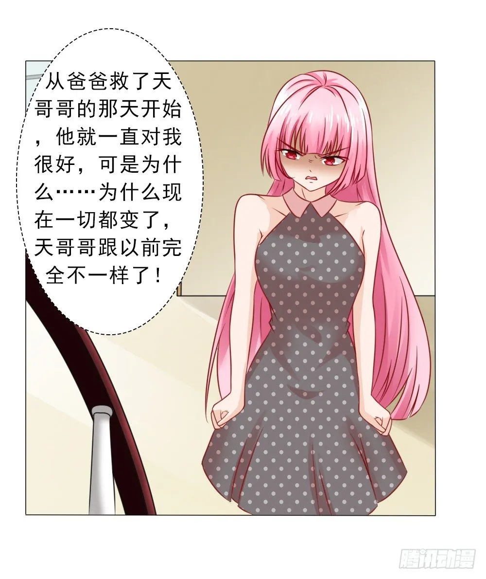 这婚，离不了 第11页