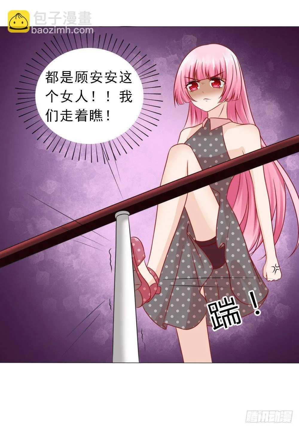 这婚，离不了 第12页