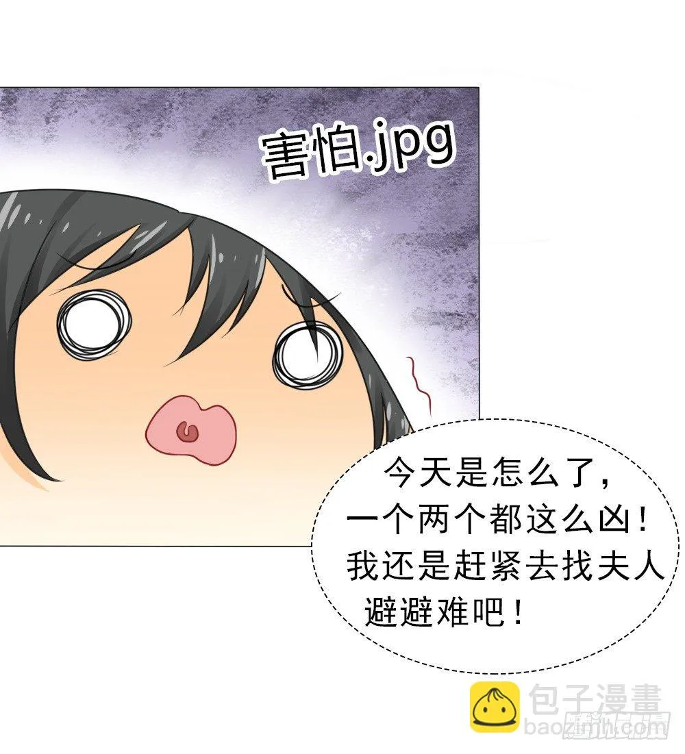 这婚，离不了 第13页