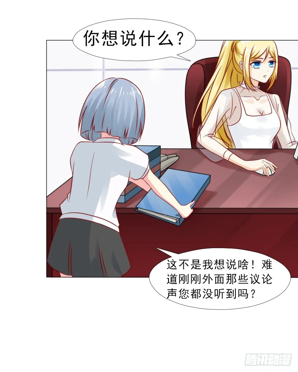 这婚，离不了 第16页