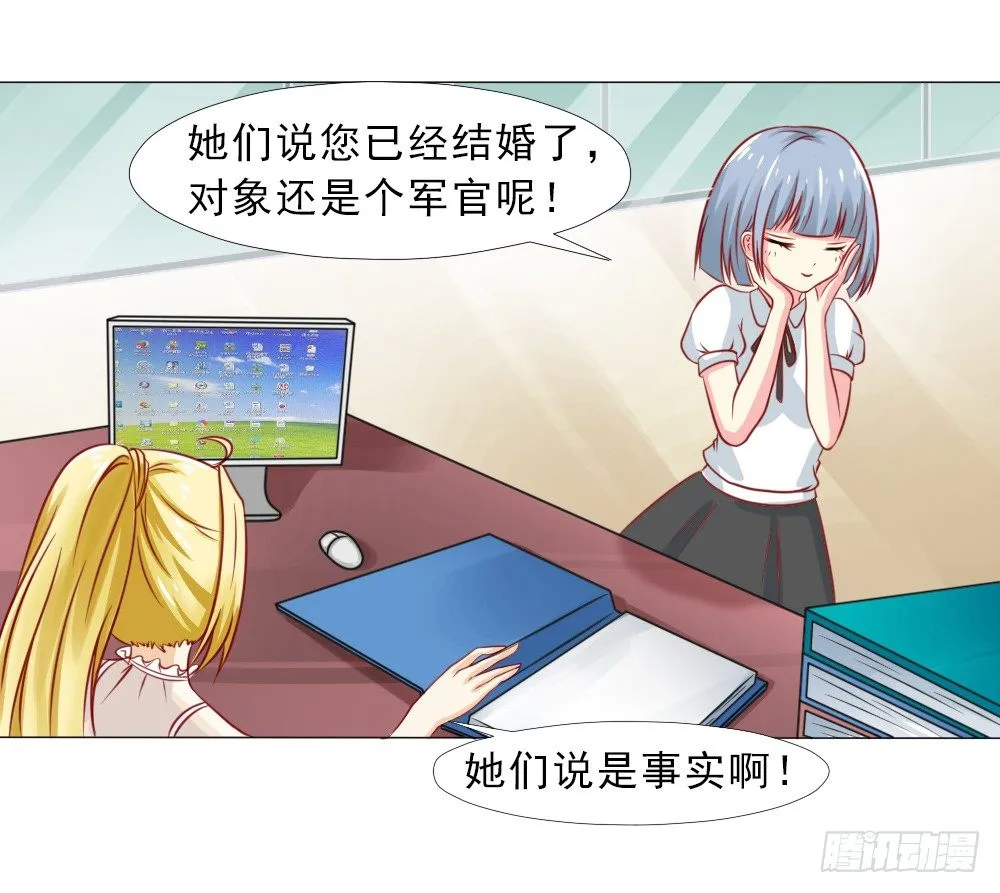 这婚，离不了 第18页