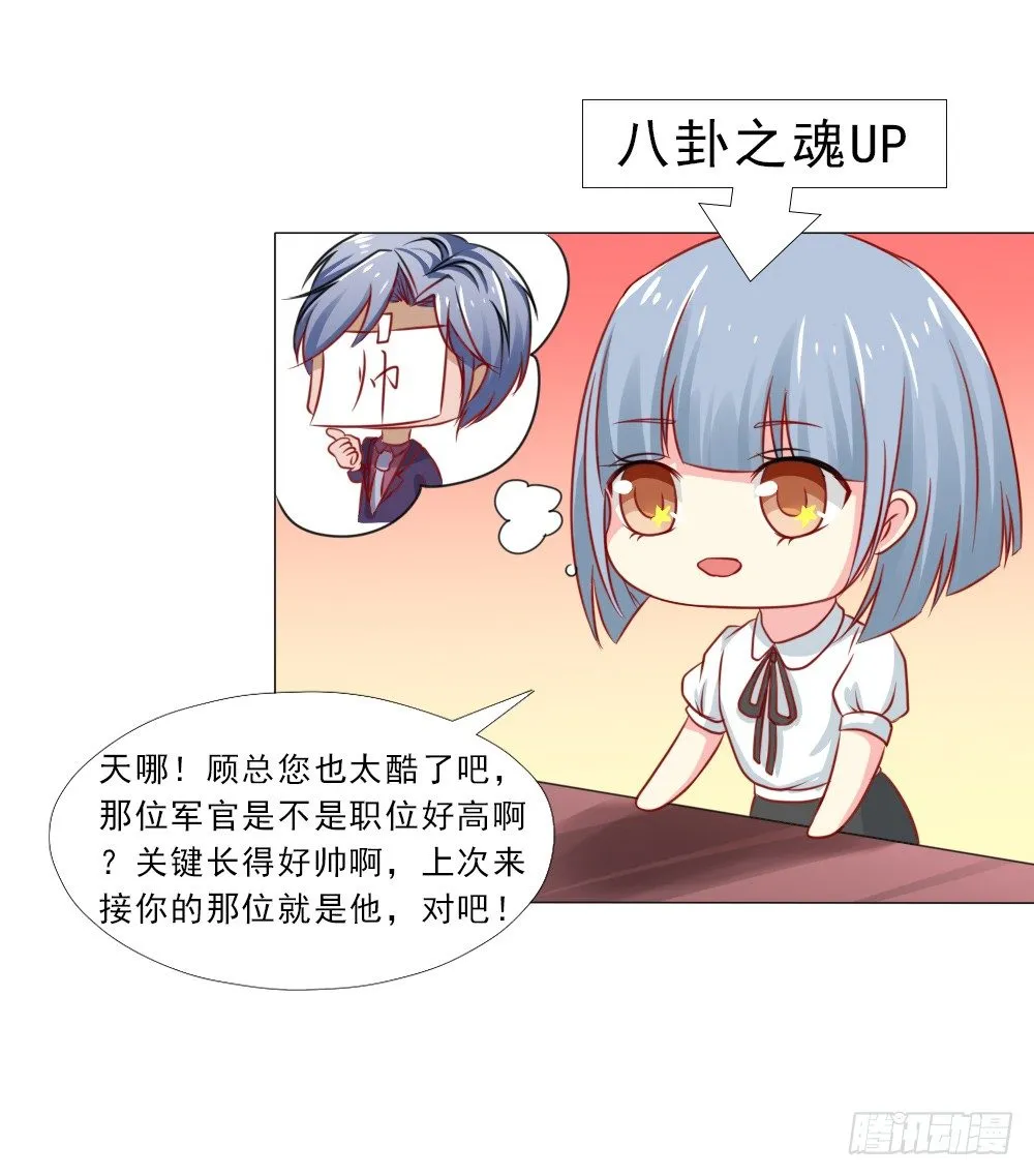 这婚，离不了 第19页
