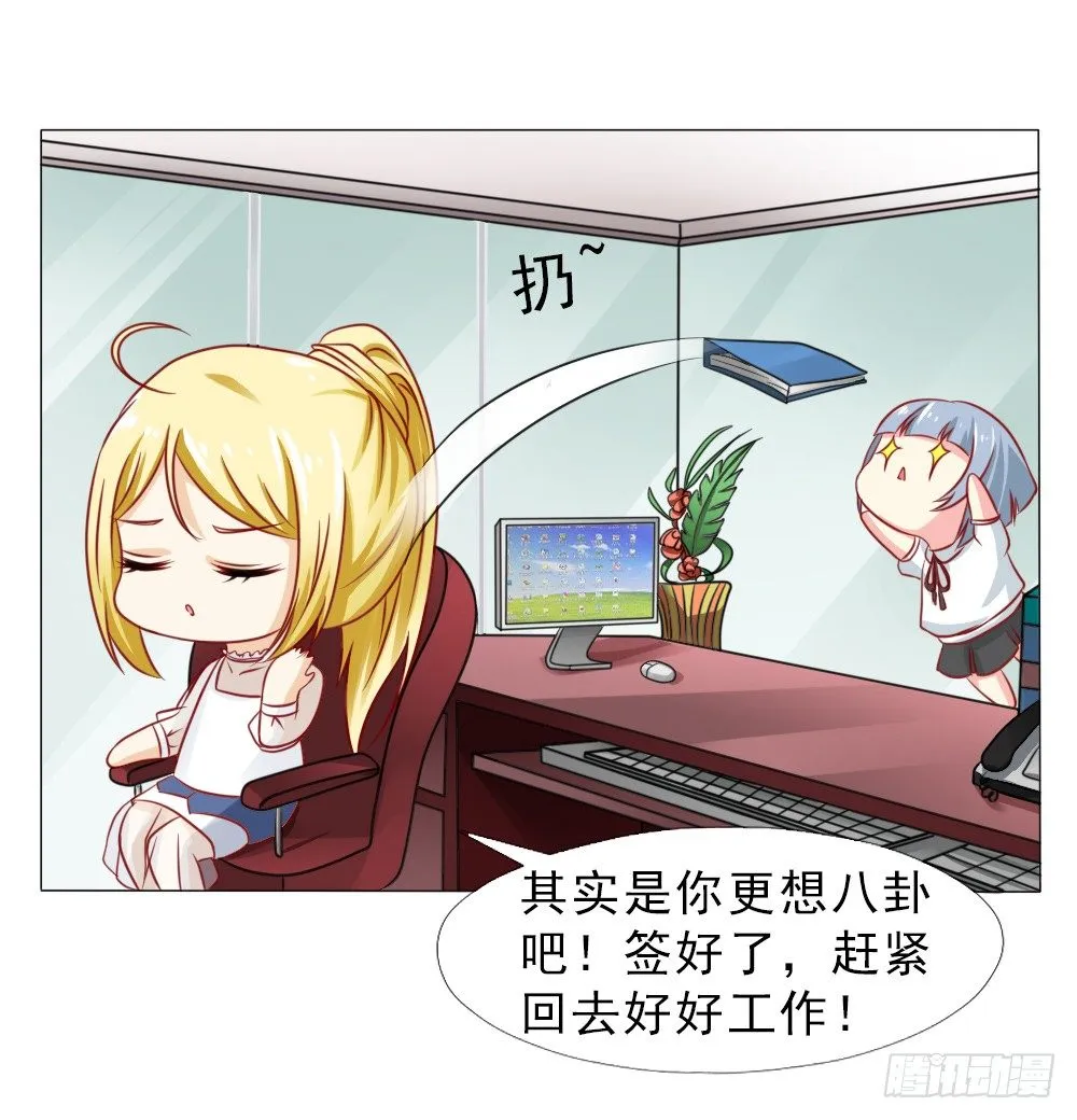 这婚，离不了 第20页