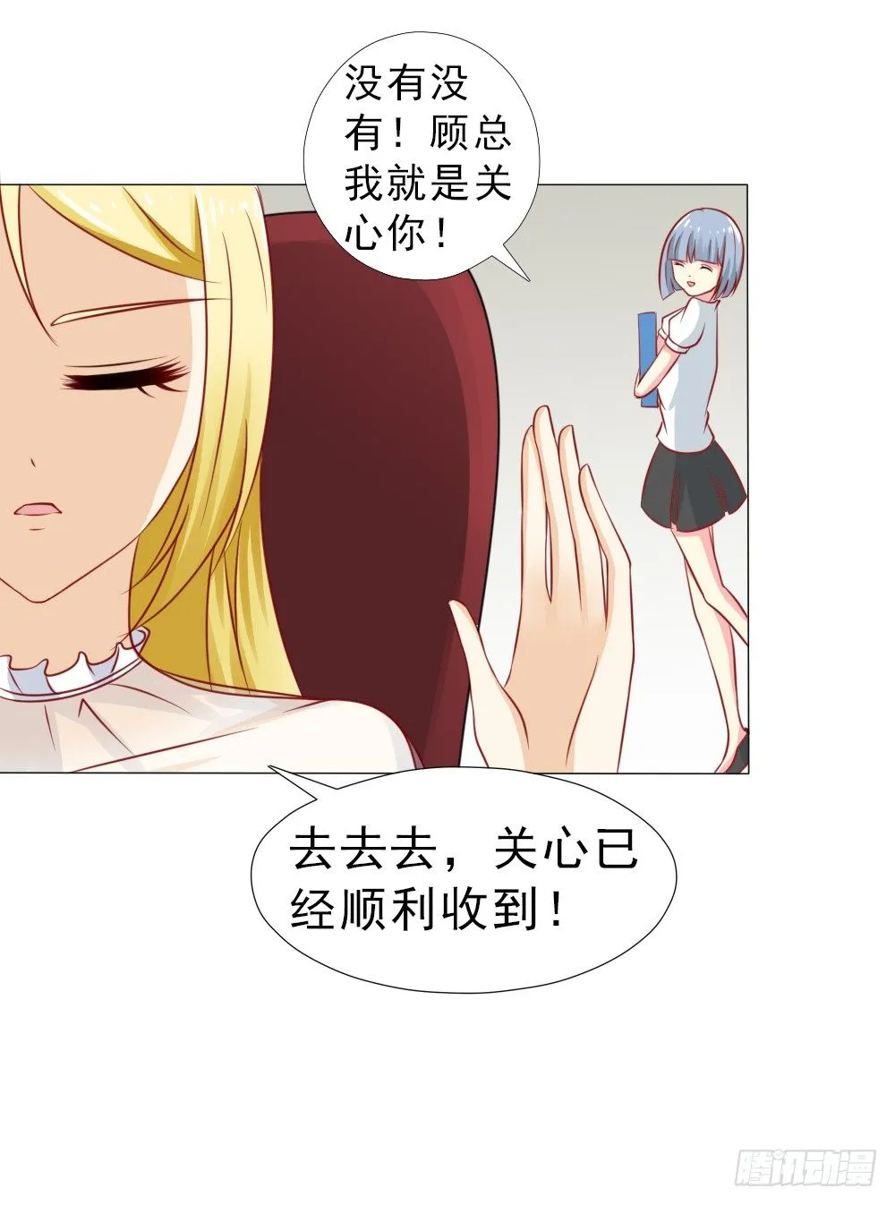 这婚，离不了 第21页