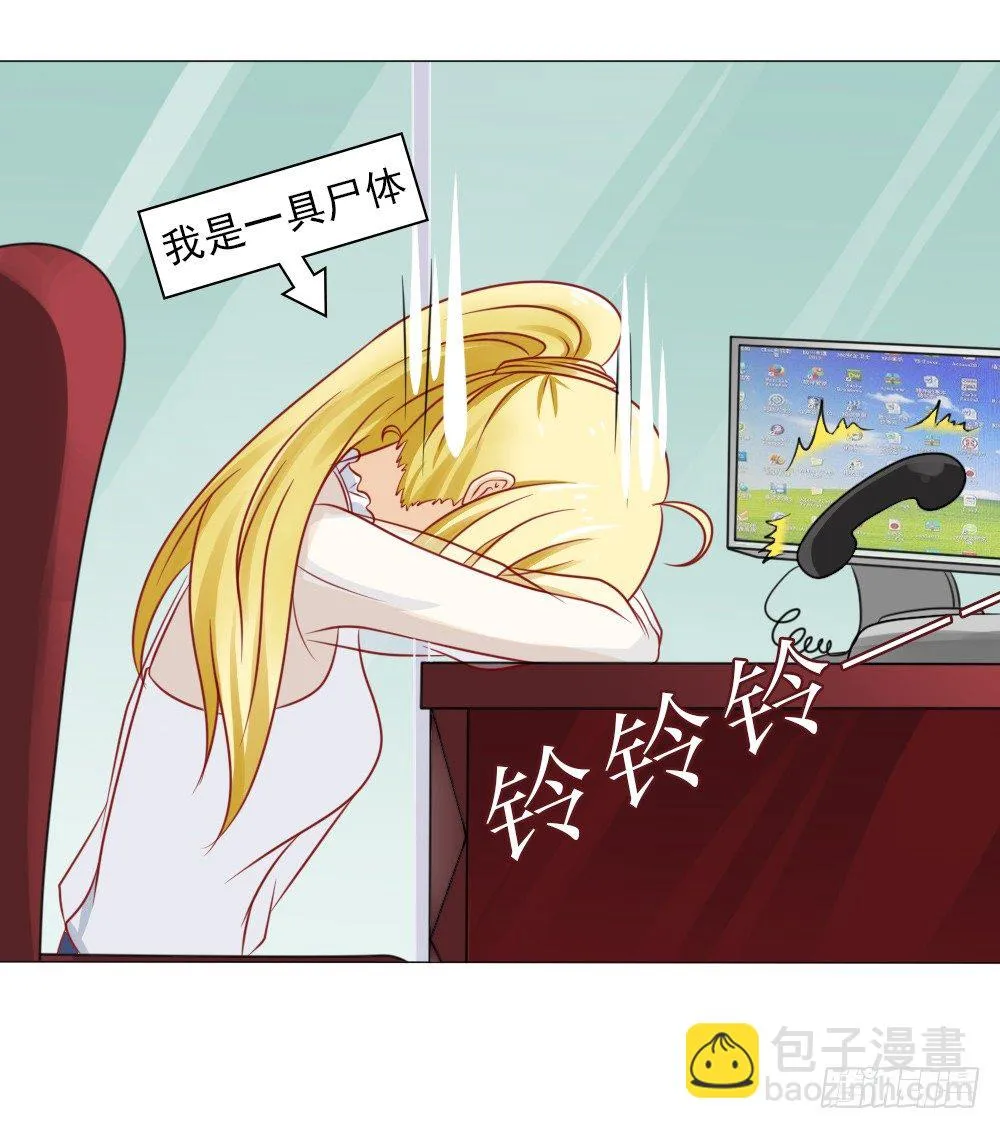 这婚，离不了 第24页