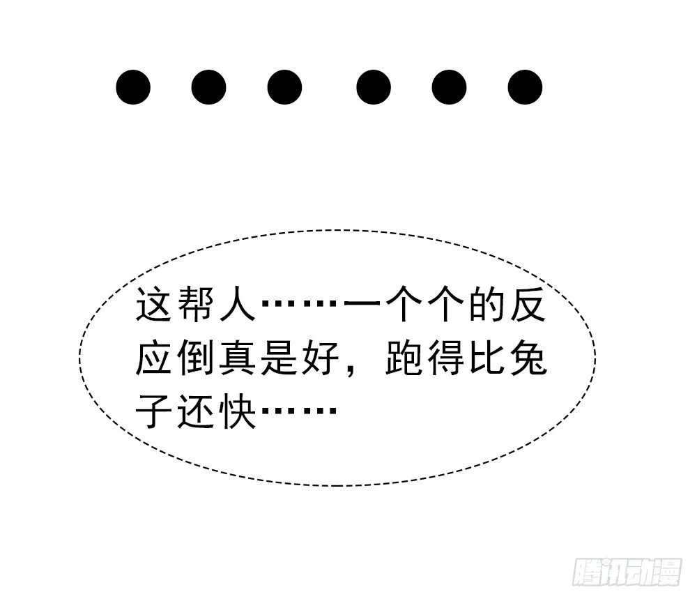 这婚，离不了 第26页