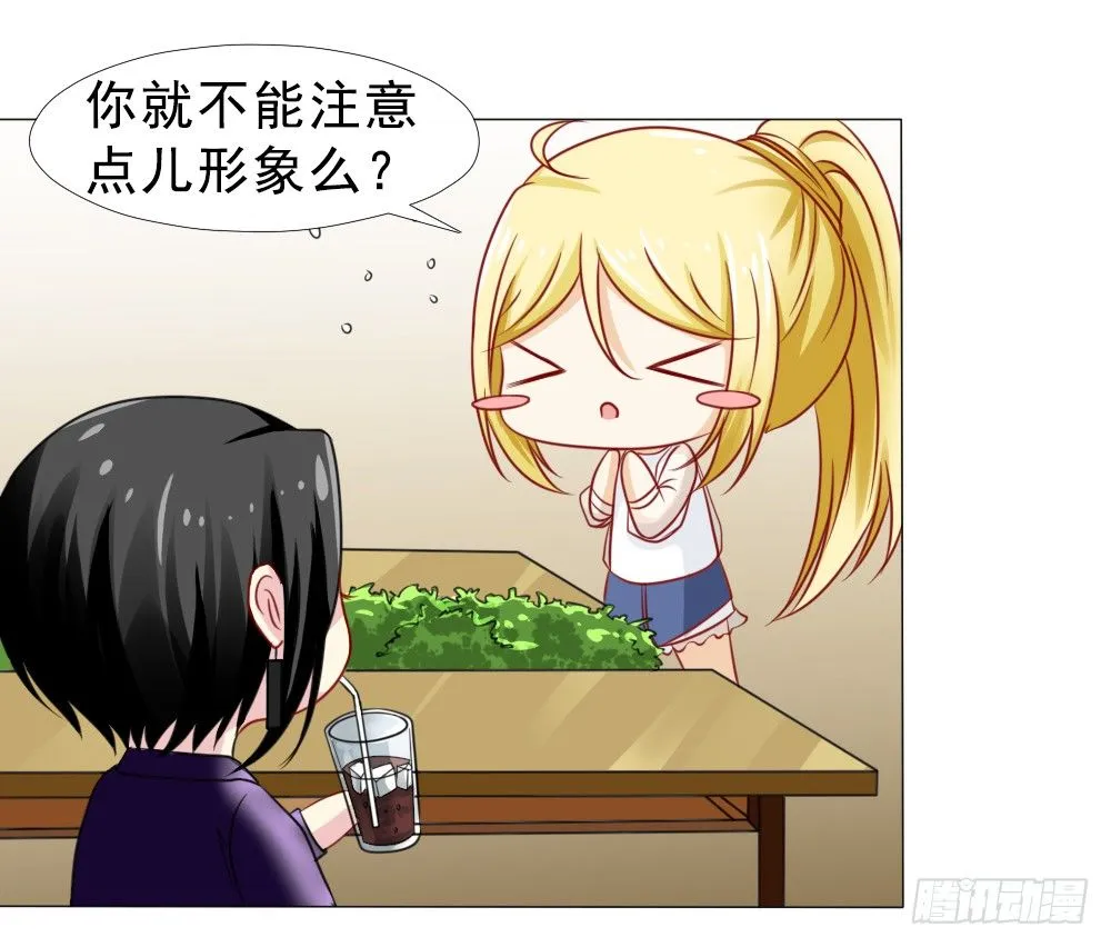 口嫌体正直 第3页