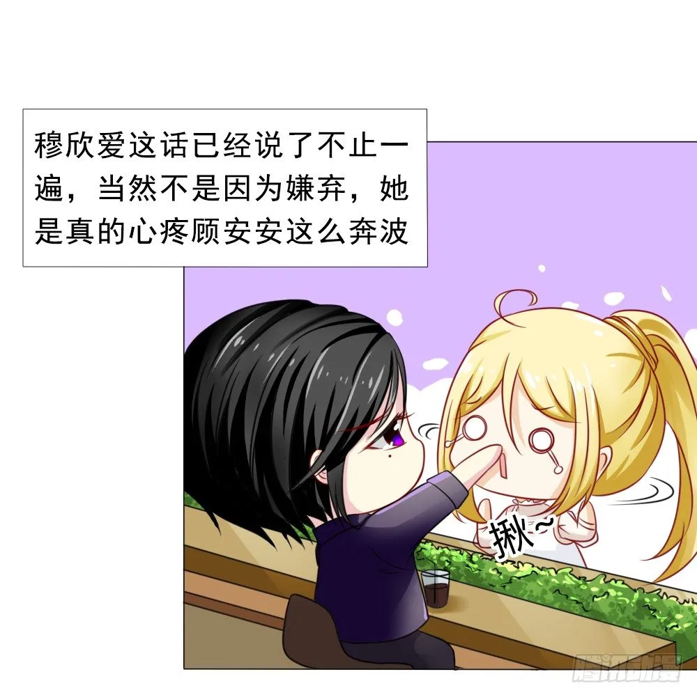 口嫌体正直 第6页