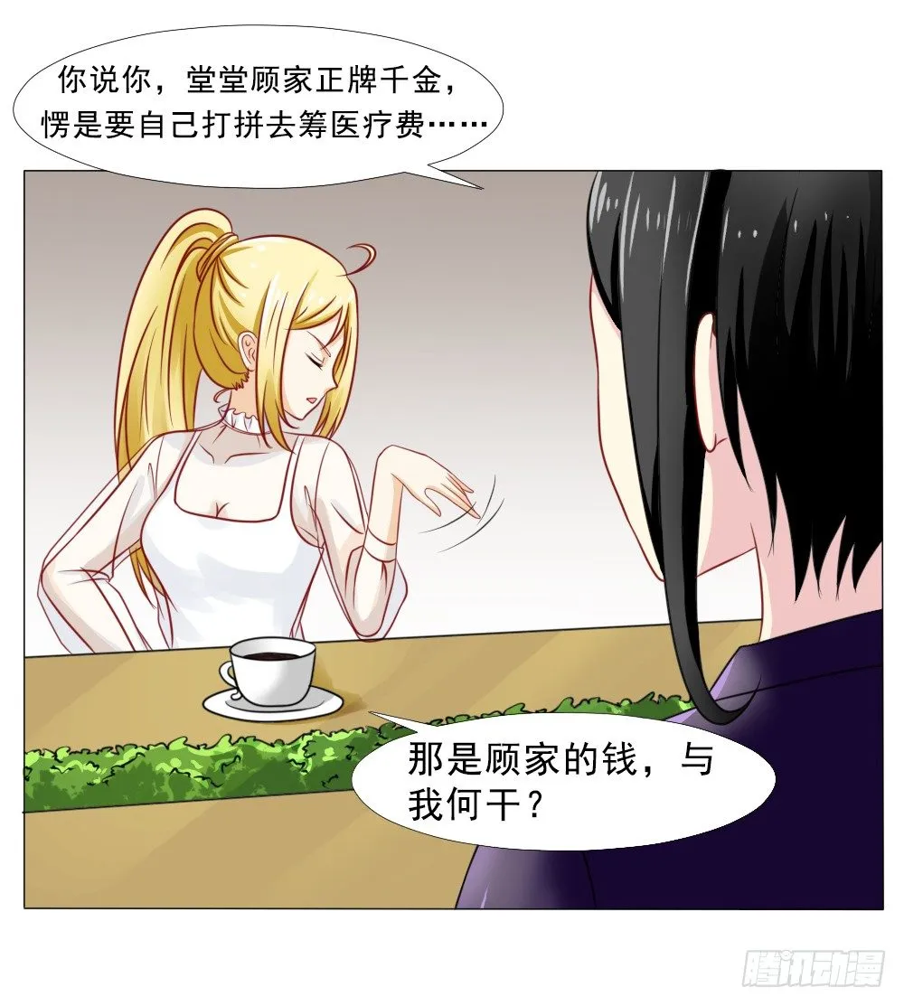 口嫌体正直 第7页