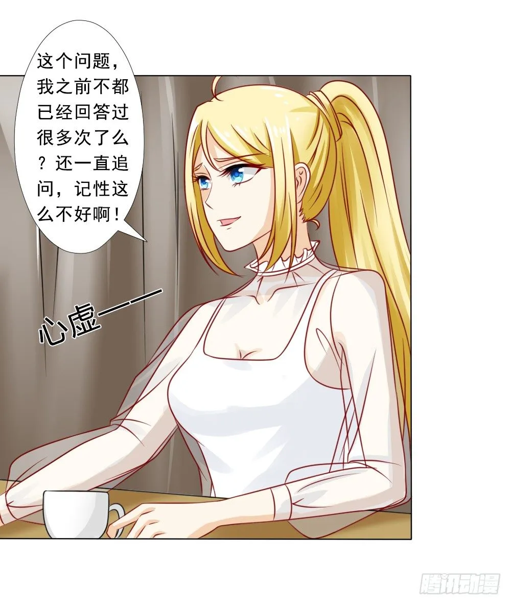 口嫌体正直 第10页
