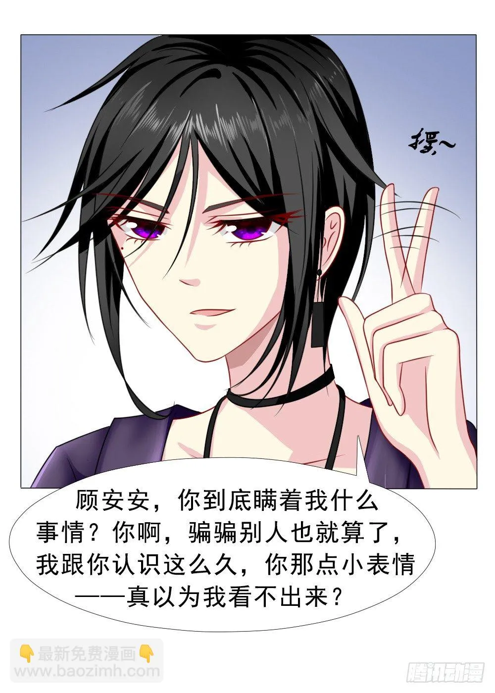 口嫌体正直 第11页