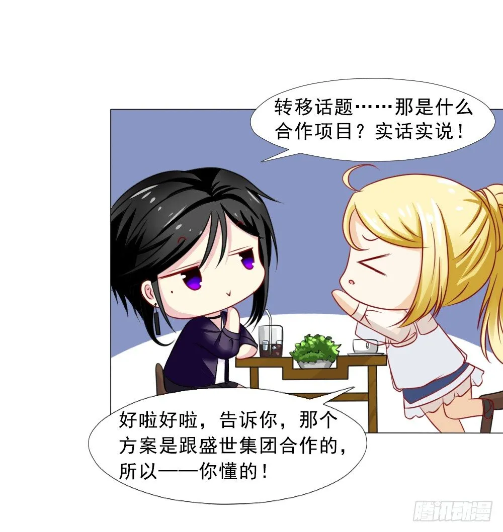口嫌体正直 第13页