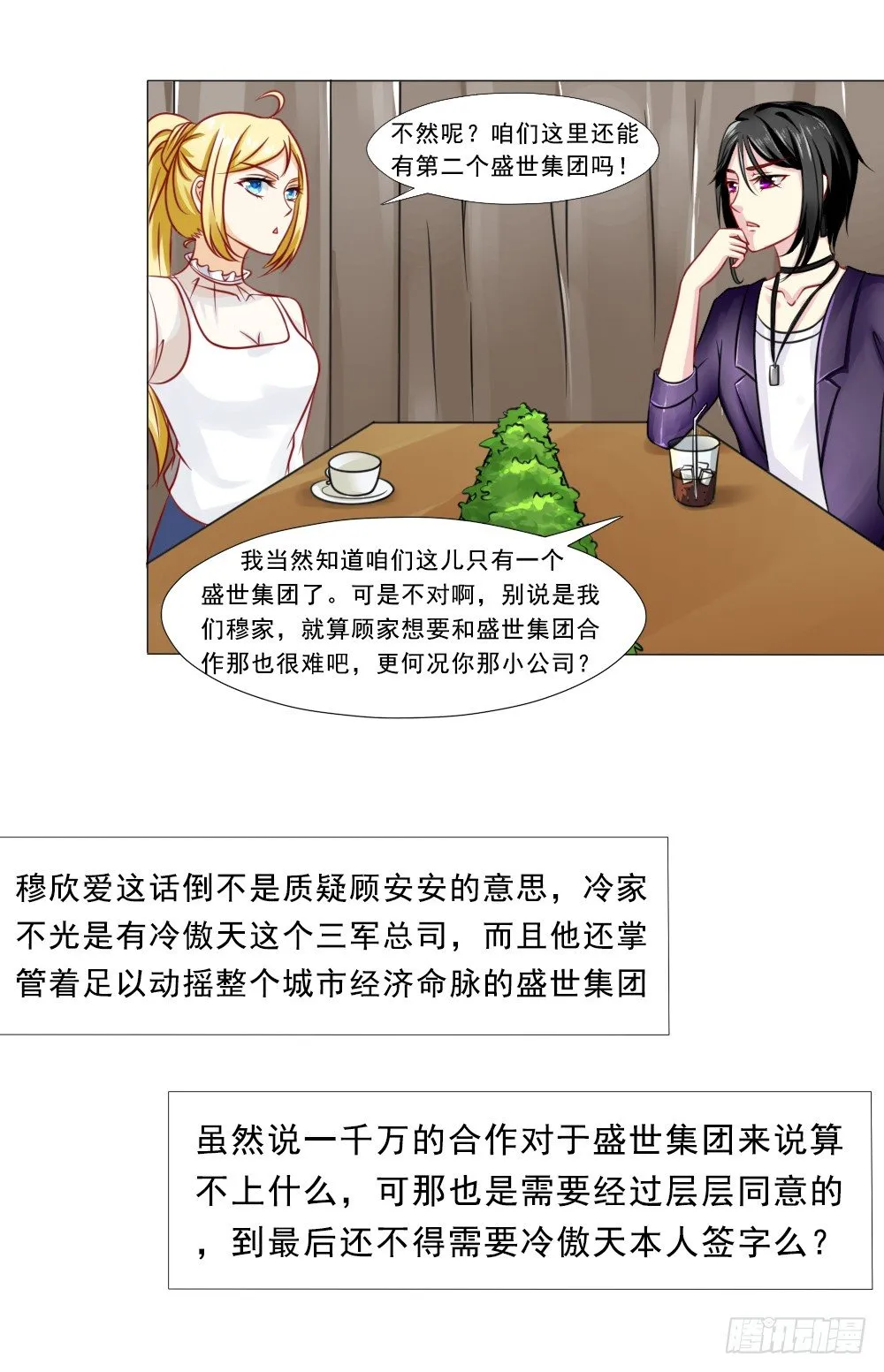 口嫌体正直 第17页