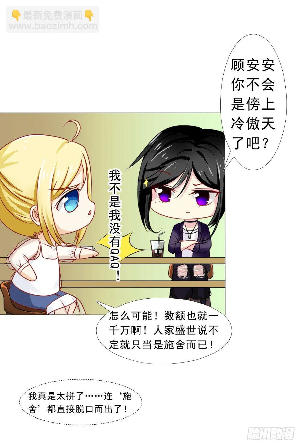 口嫌体正直 第18页
