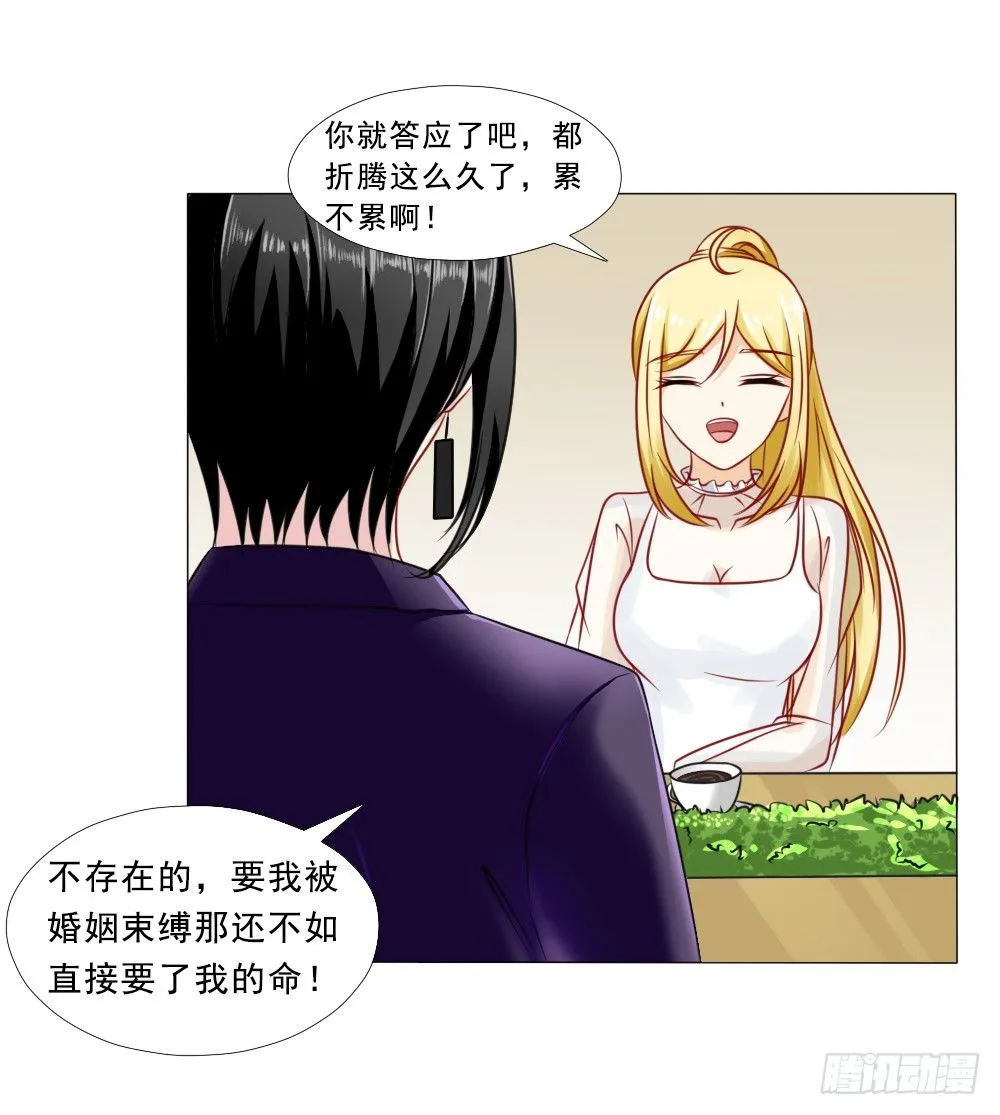 口嫌体正直 第23页