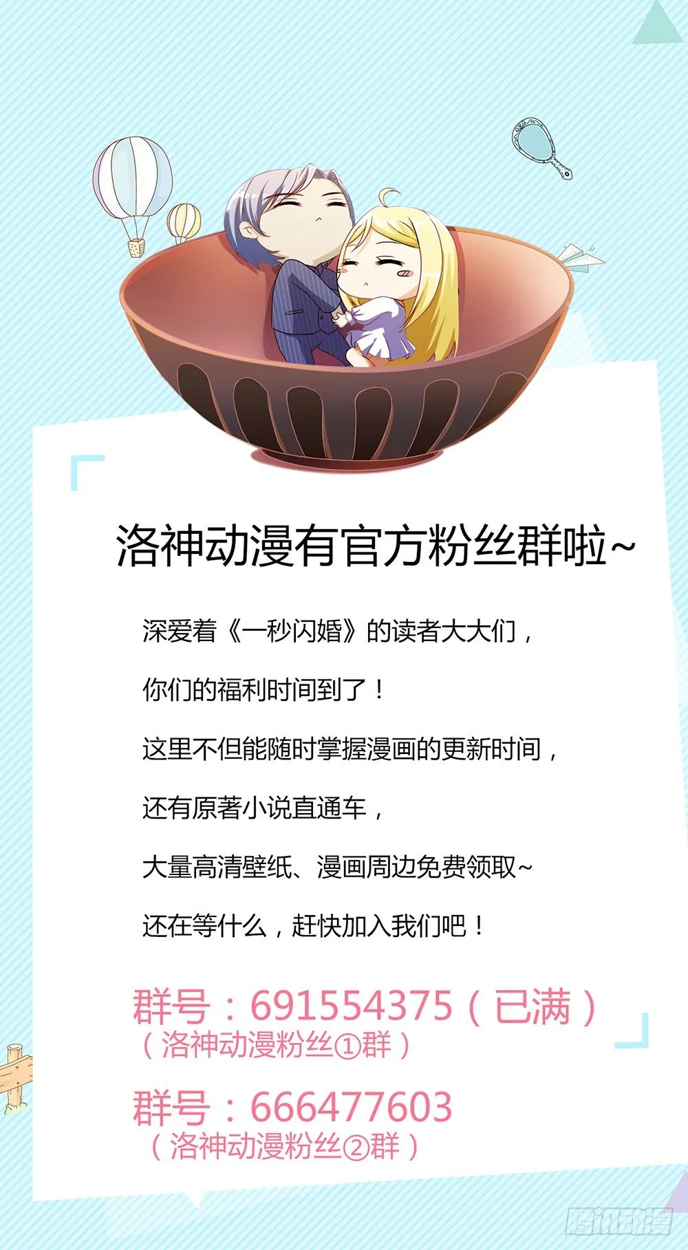 口嫌体正直 第27页