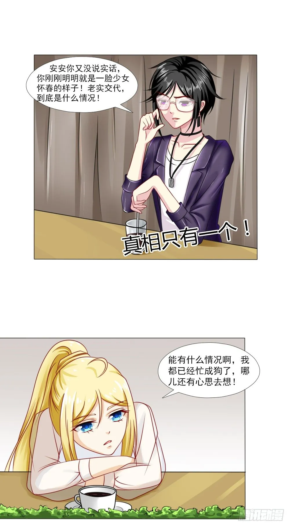 你在哪儿？ 第1页