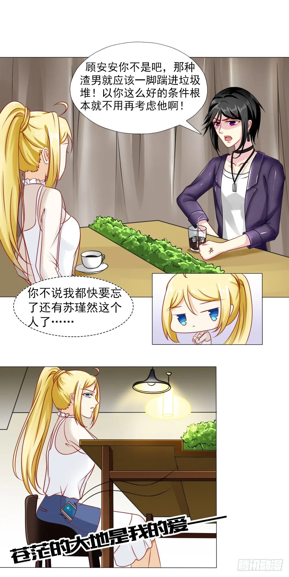 你在哪儿？ 第3页
