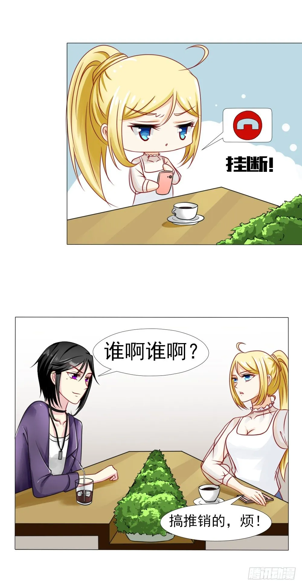 你在哪儿？ 第4页
