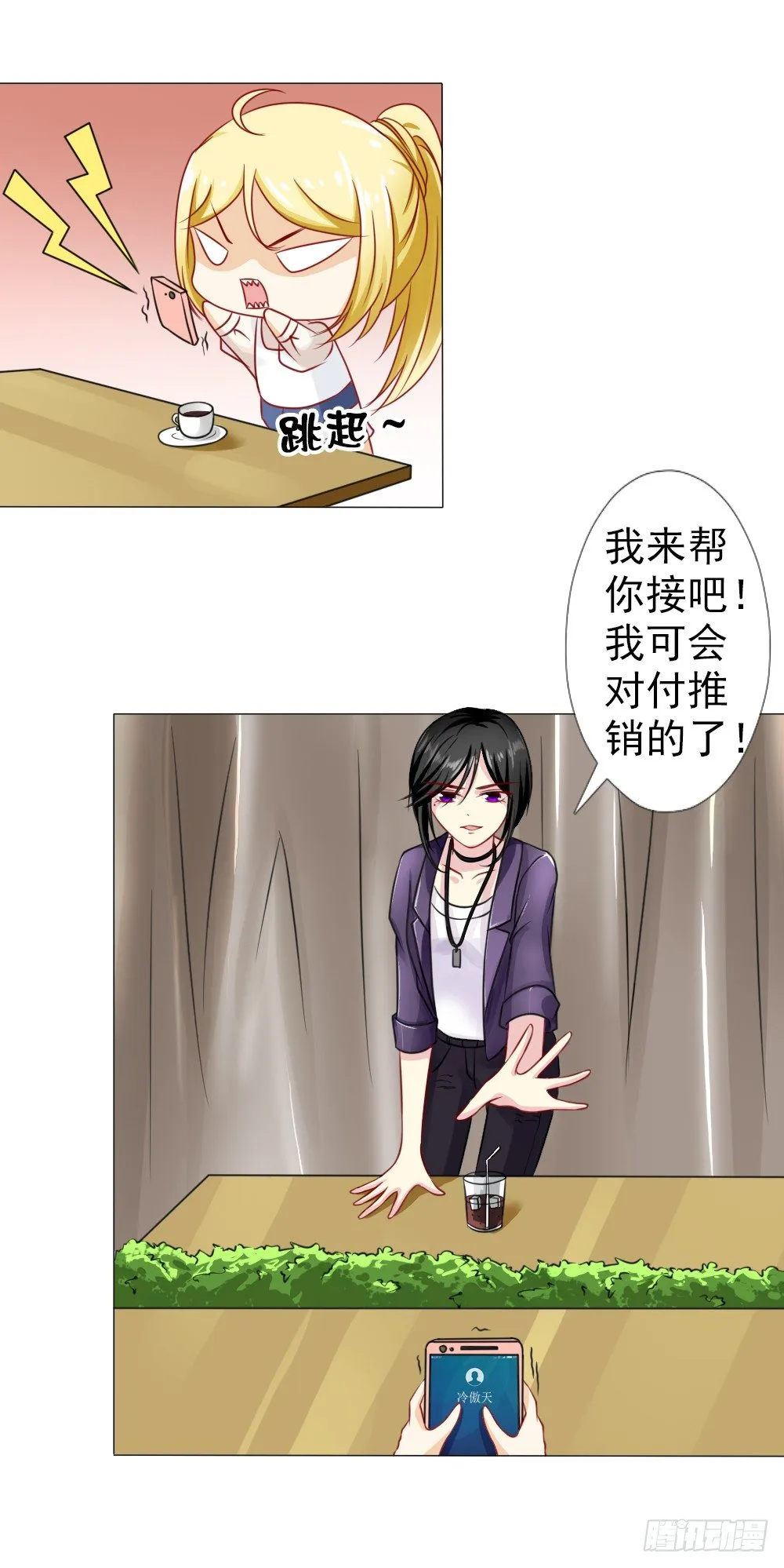 你在哪儿？ 第5页