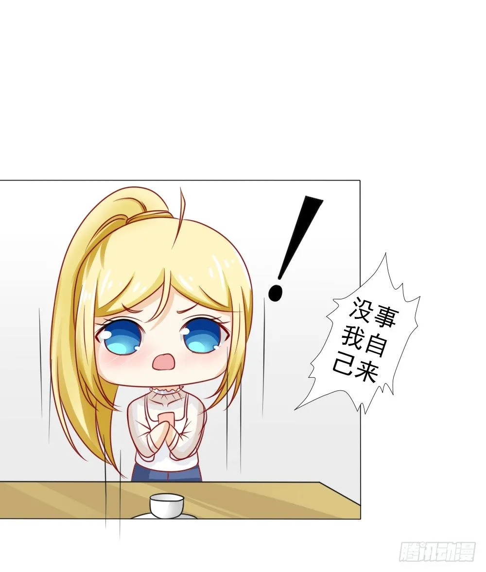 你在哪儿？ 第6页