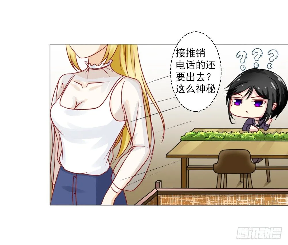 你在哪儿？ 第7页