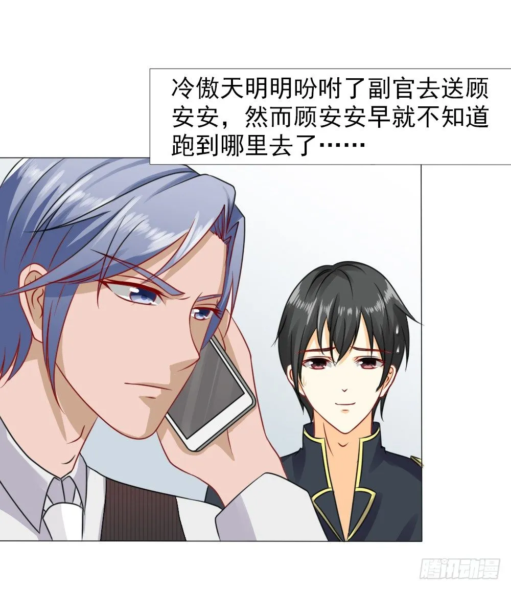 你在哪儿？ 第9页