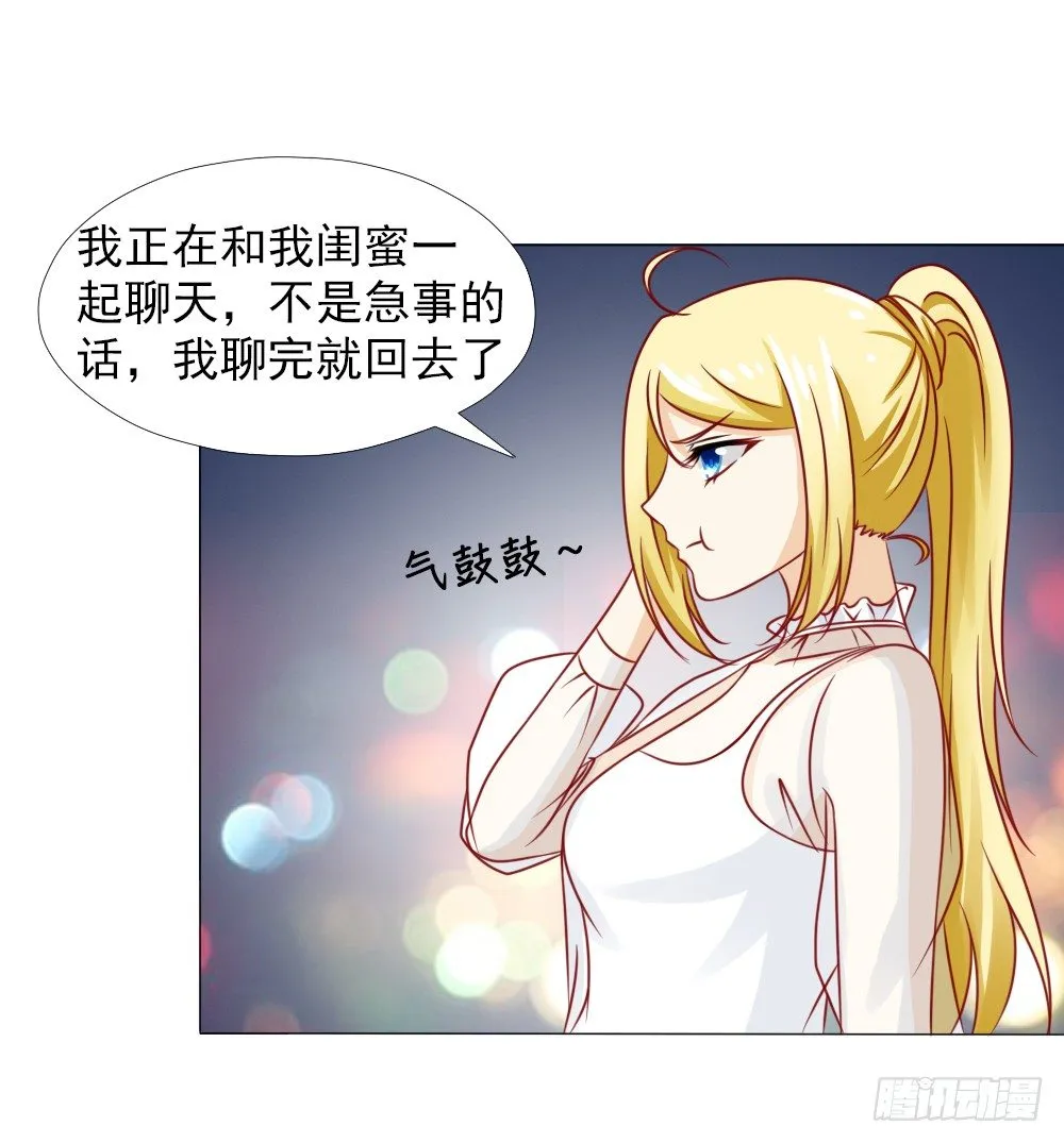 你在哪儿？ 第10页