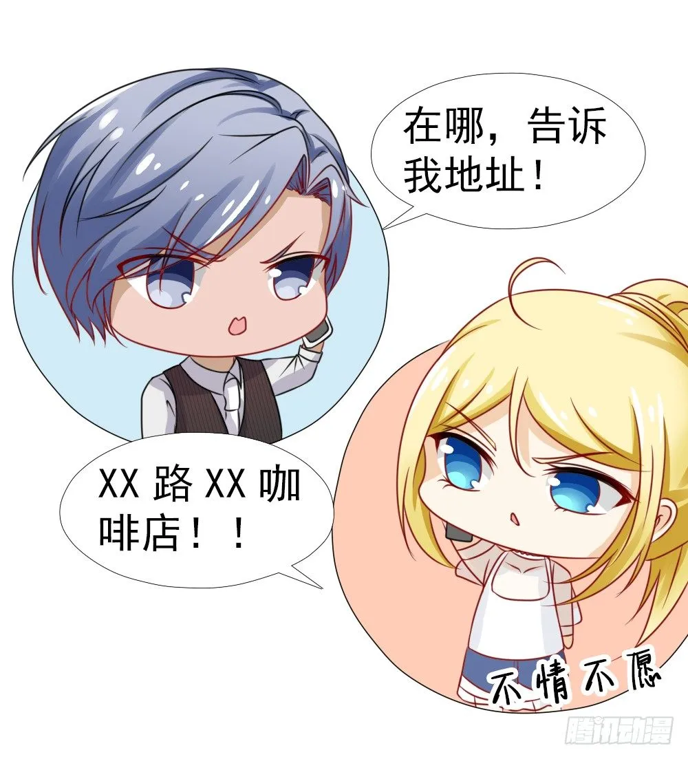 你在哪儿？ 第11页