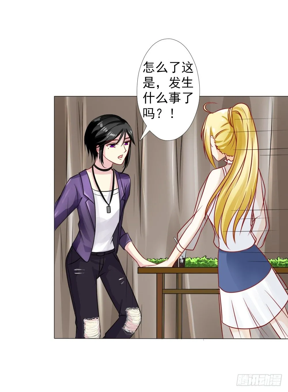 你在哪儿？ 第13页