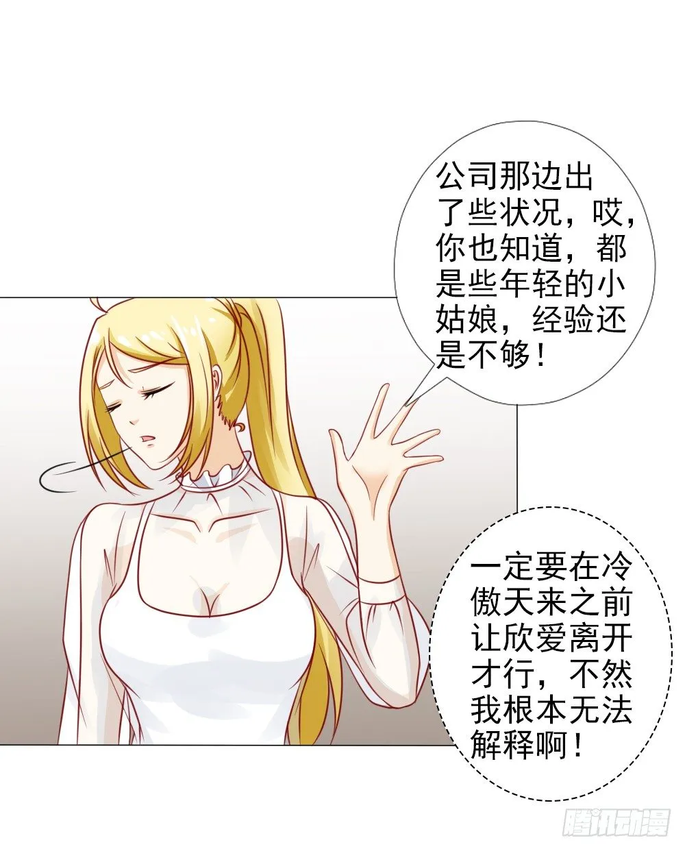 你在哪儿？ 第14页