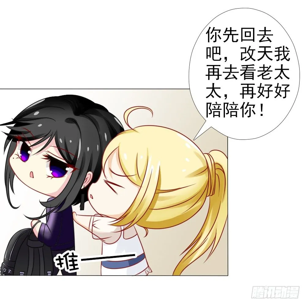 你在哪儿？ 第16页