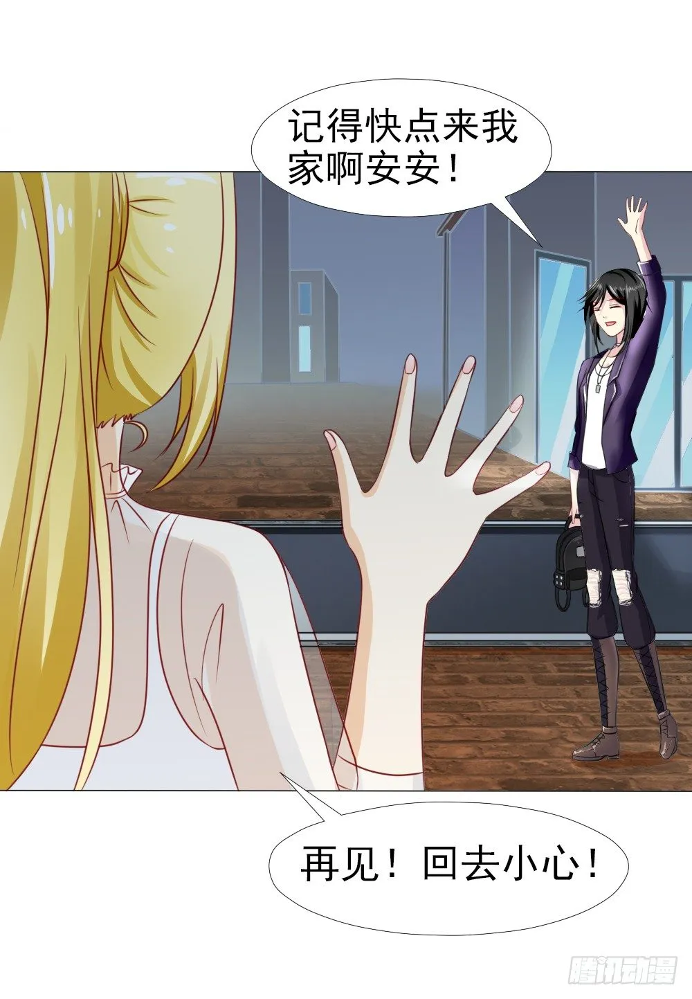 你在哪儿？ 第17页