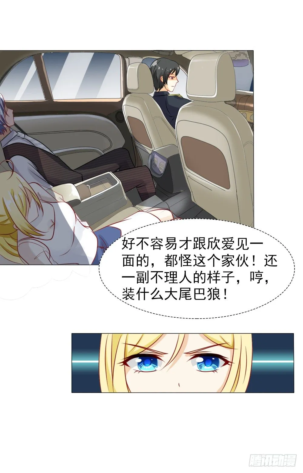 你在哪儿？ 第19页